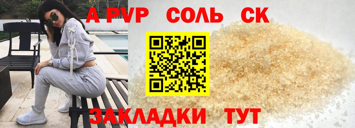 Alpha PVP СК КРИС  Alfa_PVP Crystall  Дмитров  А ПВП  Вход с VPN 