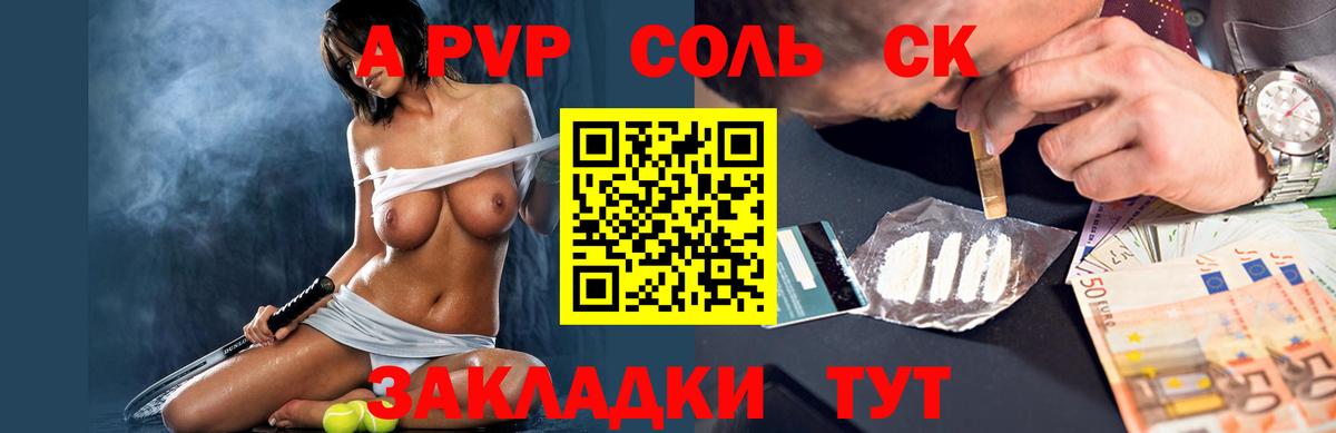 А ПВП кристаллы Дмитров