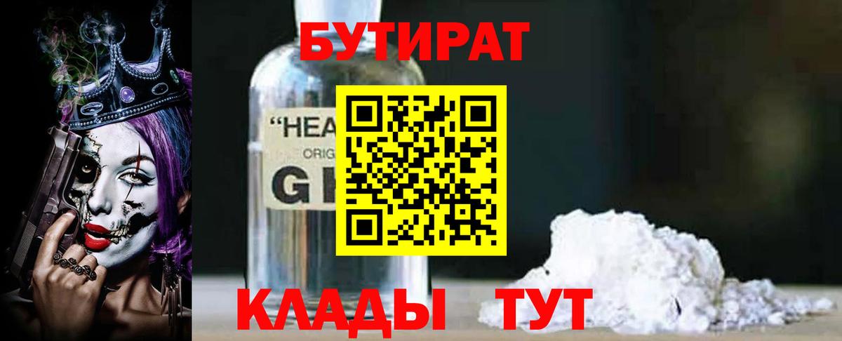 Дмитров  БУТИРАТ оксана  Вход с VPN 