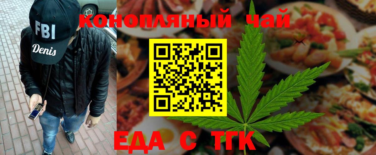 Печенье с ТГК конопля  Вход с VPN  Дмитров 