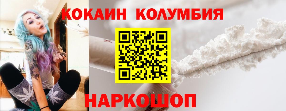 Дмитров  Кокаин Колумбийский  Вход с VPN 