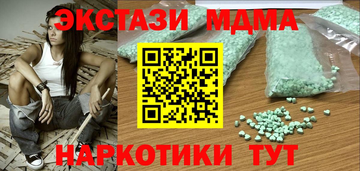 Экстази таблы Дмитров