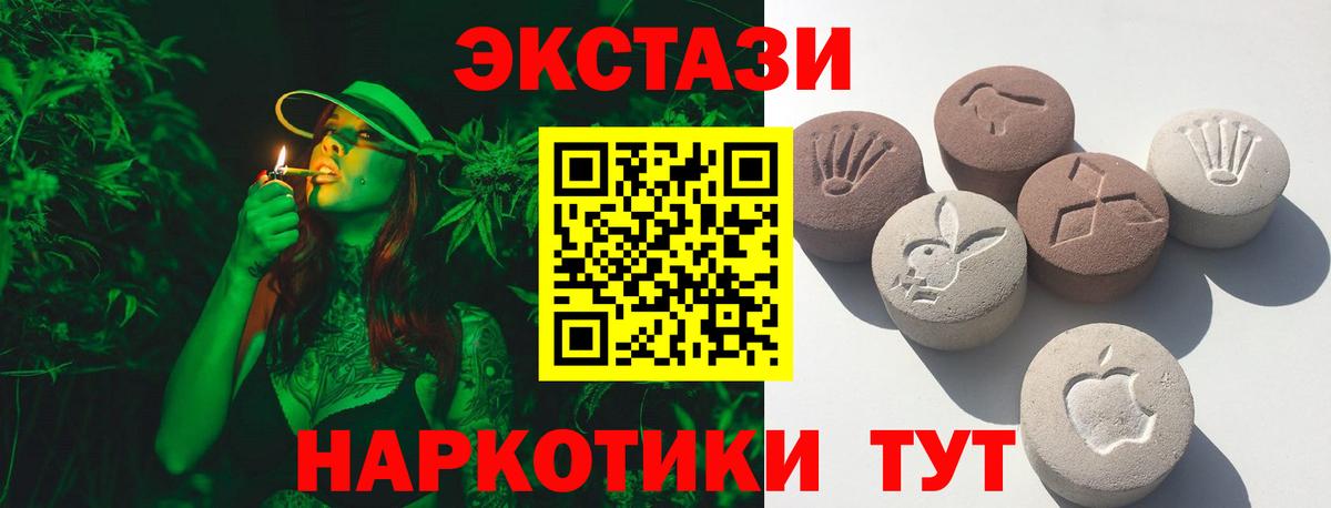 Экстази  Вход с VPN  Дмитров  ЭКСТАЗИ DUBAI  ЭКСТАЗИ VHQ 