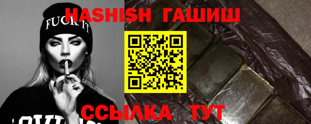ГАШИШ  ГАШИШ hashish  Вход с VPN  Гашиш Premium  Дмитров 