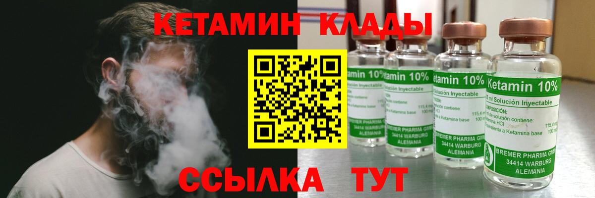 Дмитров  КЕТАМИН VHQ  Кетамин ketamine  Вход с VPN 