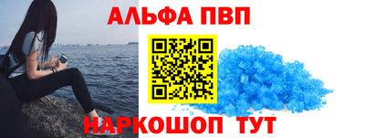 ALPHA PVP Краснокаменск