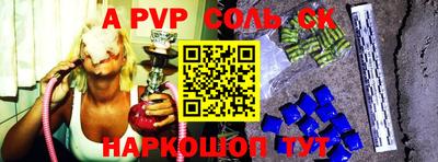 ALPHA PVP Краснокаменск