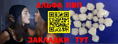 ALPHA PVP Краснокаменск