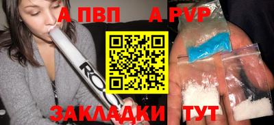 ALPHA PVP Краснокаменск