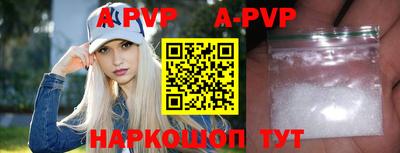 ALPHA PVP Краснокаменск