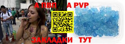 ALPHA PVP Краснокаменск