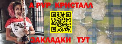 ALPHA PVP Краснокаменск