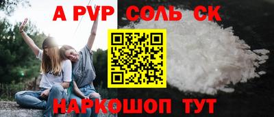 ALPHA PVP Краснокаменск