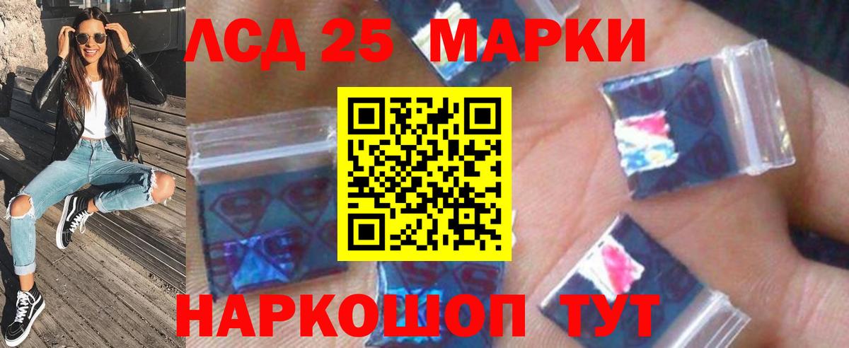 ЛСД экстази ecstasy  Вход с VPN  LSD-25 экстази кислота  Дмитров 