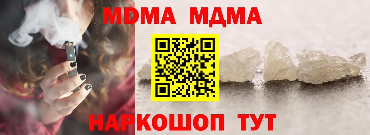 Дмитров  АМФЕТАМИН   Продажа наркотиков  Экстази  MDMA  Вход с VPN  Меф МЯУ МЯУ кристаллы  Гашиш 