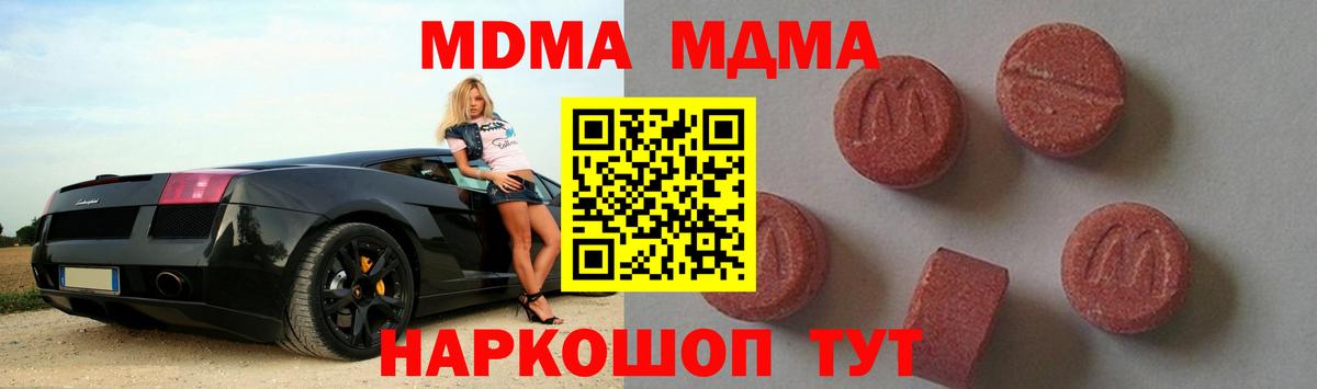 МДМА VHQ  Вход с VPN  Дмитров  МДМА  MDMA молли 