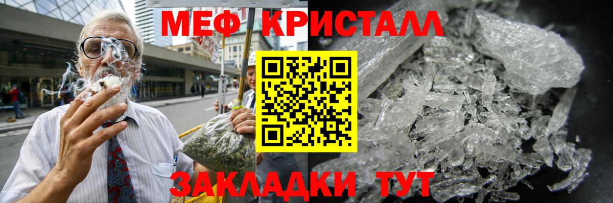 наркота  Вход с VPN  Меф  Дмитров  МЯУ-МЯУ мука  МЯУ-МЯУ мука 