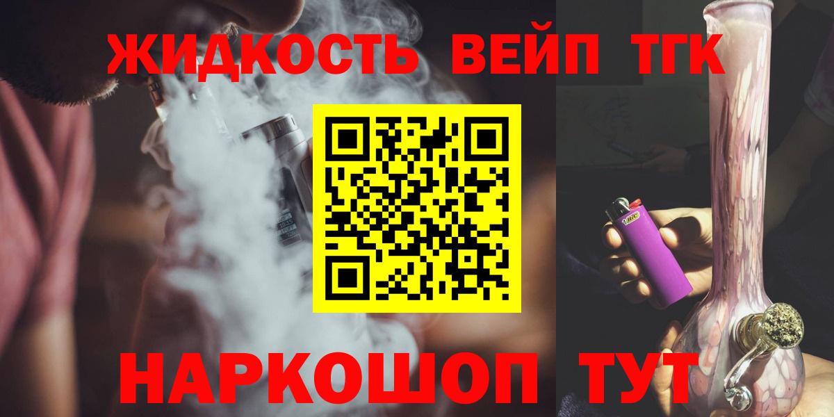 Дистиллят ТГК Wax Дмитров
