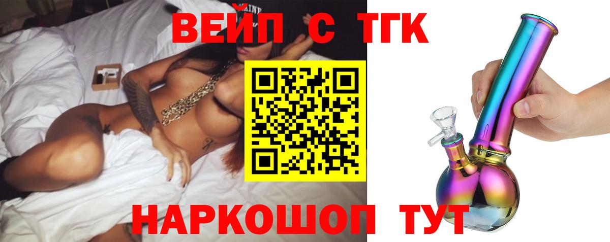 наркота  Дистиллят ТГК вейп  Вход с VPN  Дмитров 